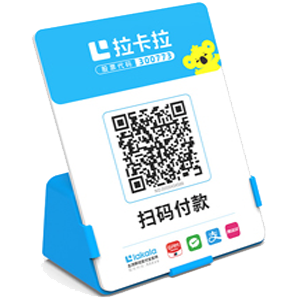 营口拉卡拉全能收款Q码